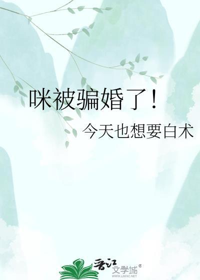遭骗婚怎么办