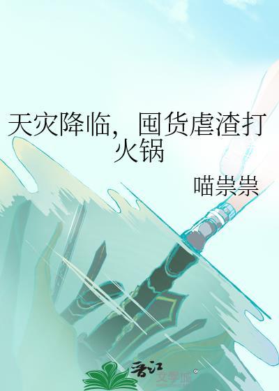 囤货躺赢