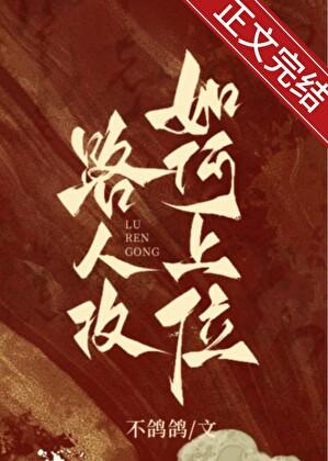 藏鸾(重生)长青长白