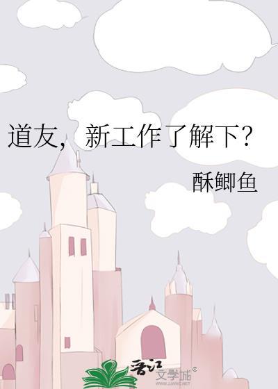 新工作了解下?