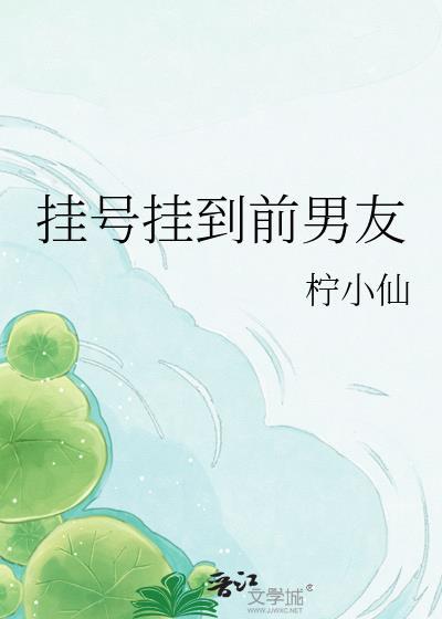挂过号了再见医生还要交钱吗