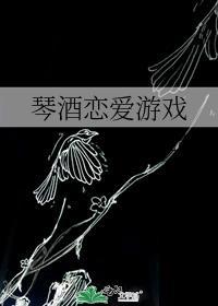 琴酒对象是谁