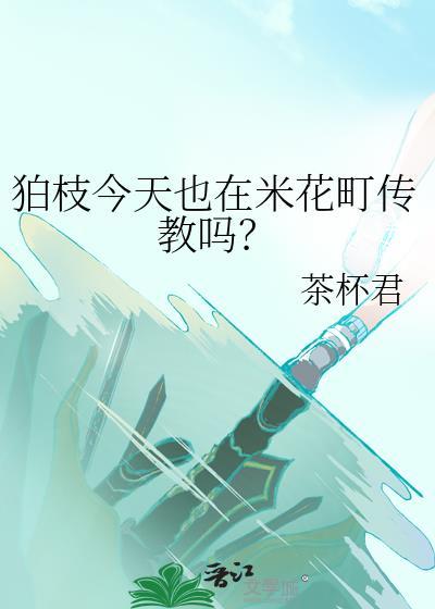 白色眼球有一层膜