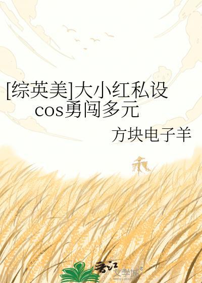 大红小红是什么意思