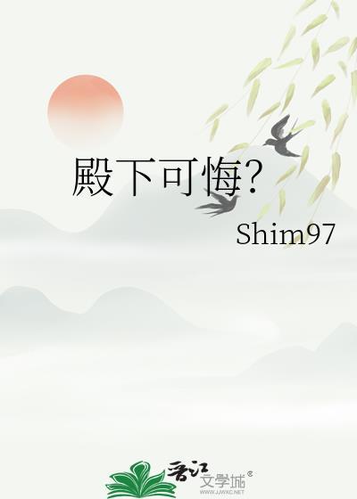 殿下什么意思