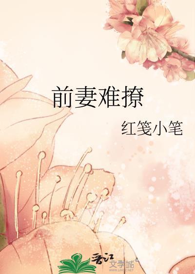 豪门女配只想离婚全文免费阅读