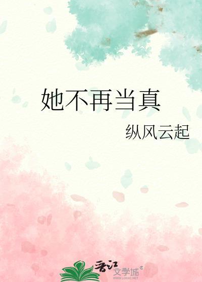 她不再什么作文