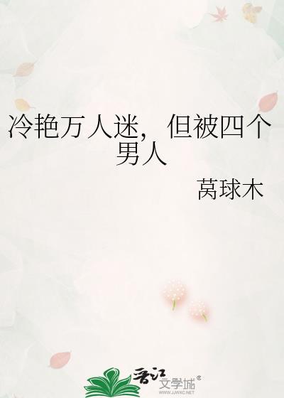 万人迷主角冷漠