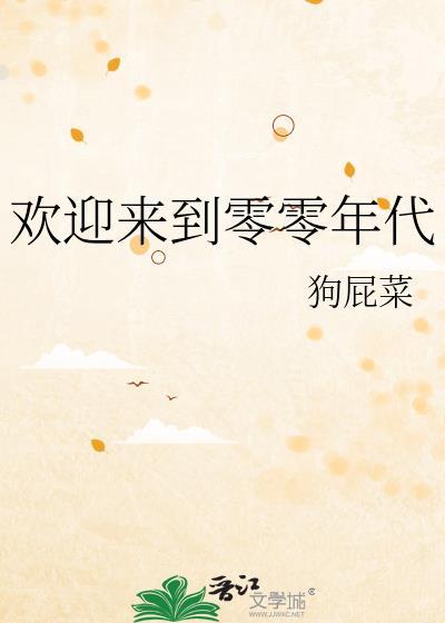 性转后成了咒术最强观影体