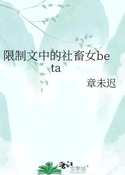限制文推荐
