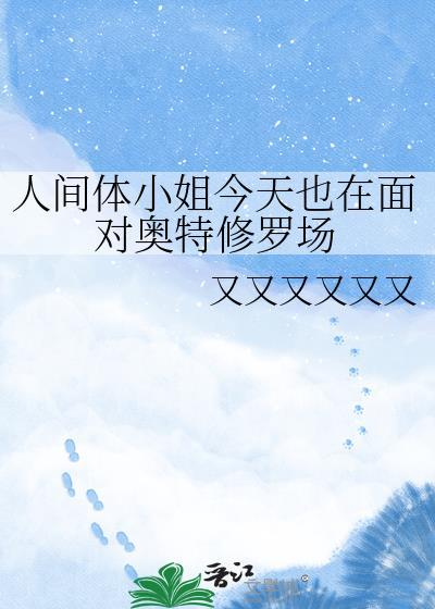 人间体和奥特曼