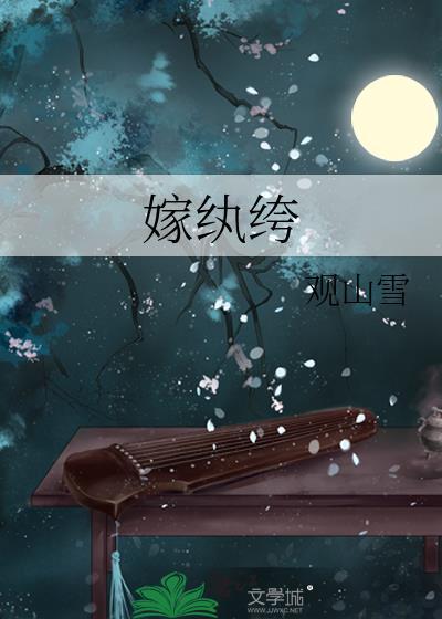 嫁纨绔本宫专治不服短剧免费观看