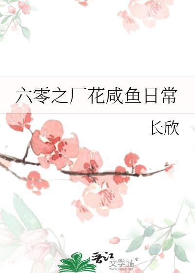 六零年代的厂花