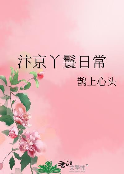 汴京丫鬟日常笔趣阁