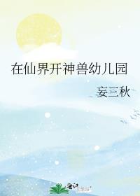 偏执将军的小竹马