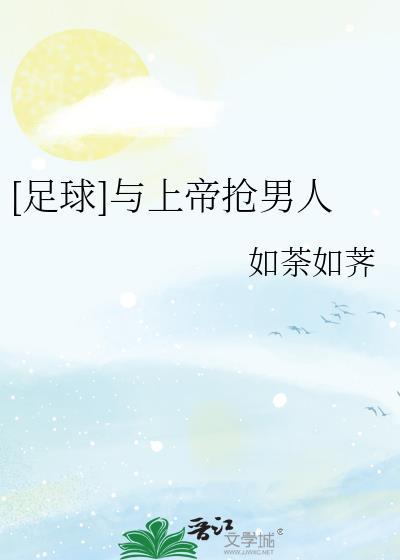 和上帝之手有关的球星