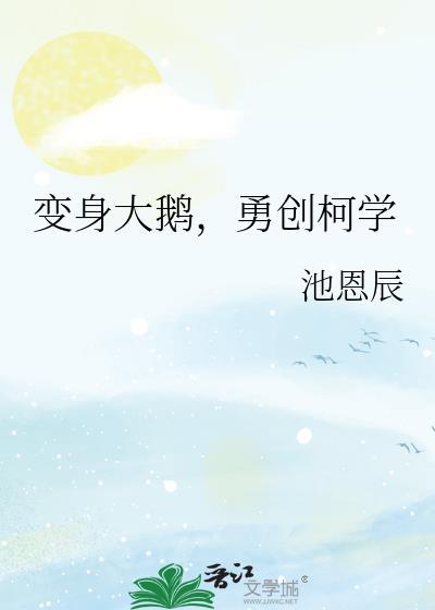 打网球很厉害的运动员