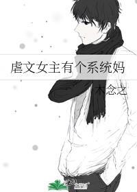 女主角虐渣系统