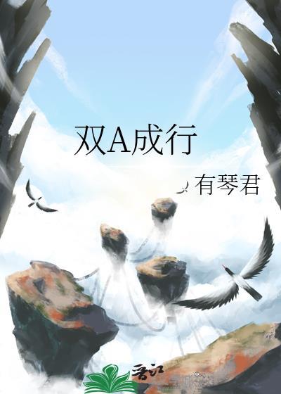 双影成行游戏