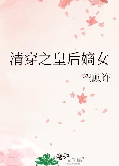 清穿之皇后重生