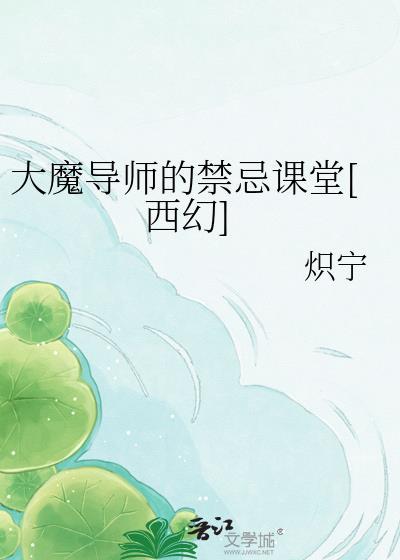 大魔导师