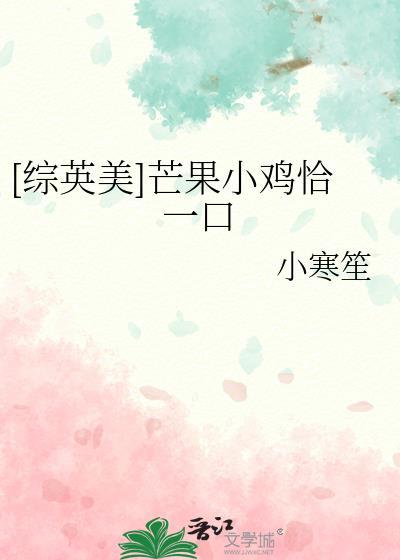 芒果小弟