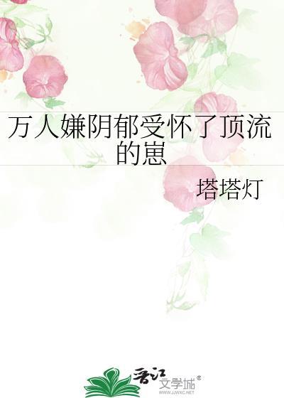 万人嫌阴郁受重生了32