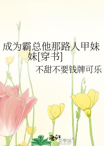 我成为霸总那些年