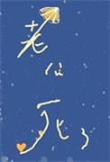 美人饲养的怪物老公笔趣阁