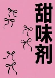 甜味剂含糖吗