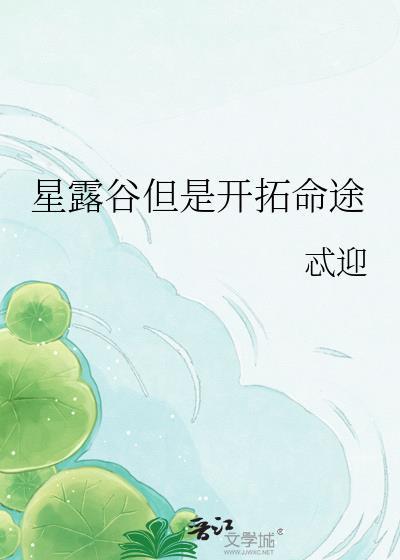 星露谷outofdate