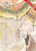 玉人来男主角是谁