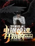 好莱坞从电锯惊魂开始的大导演全集阅读