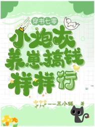 穿书七零养包子