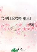 女神打造计划txt