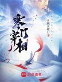 寒门宰相百度