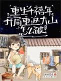 我成小学生啦?  徐徐是也