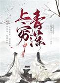 上穷碧落下黄泉是什么诗