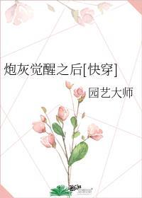 重生炮灰觉醒