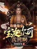 地摊捡漏开局茶馆对暗号