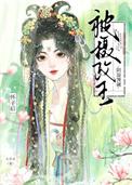掠春光全文免费阅读