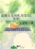 退圈女星被骗1200万