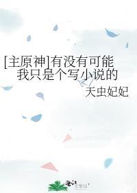 制作原神的