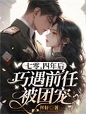 七零年代续前缘