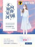 星河不知意电视剧