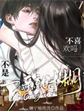 一亲就迷糊