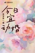 最近结婚的黄道吉日