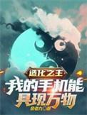 造化之机什么意思