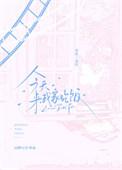 今天来我家吃饭TXT
