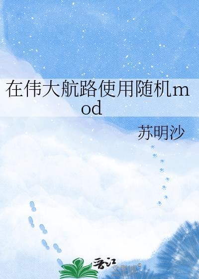 伟大航线入口